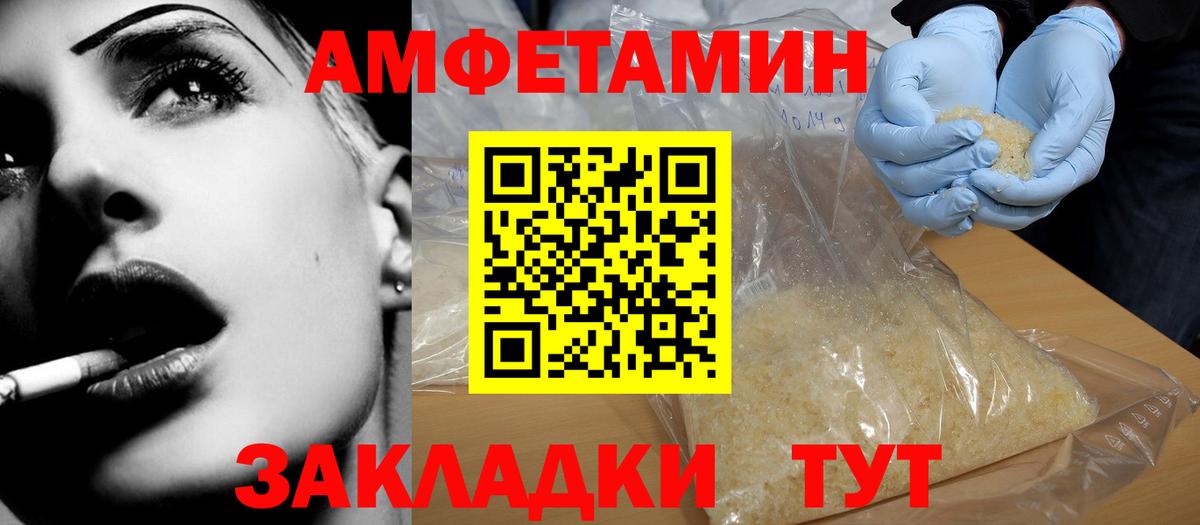 АМФ  Вход с VPN  Amphetamine  Лесозаводск  АМФЕТАМИН 97% 