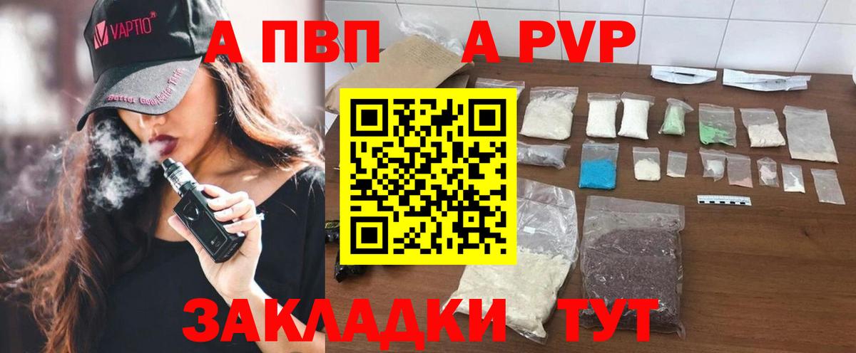 Лесозаводск  APVP крисы CK  Вход с VPN 
