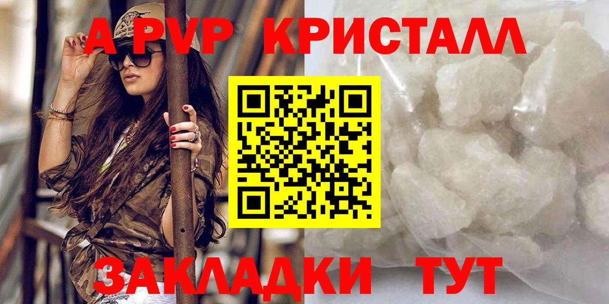 Альфа ПВП VHQ Лесозаводск