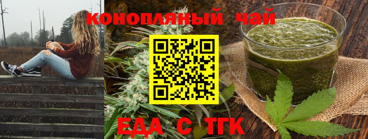 Cannafood марихуана  Вход с VPN  Лесозаводск 