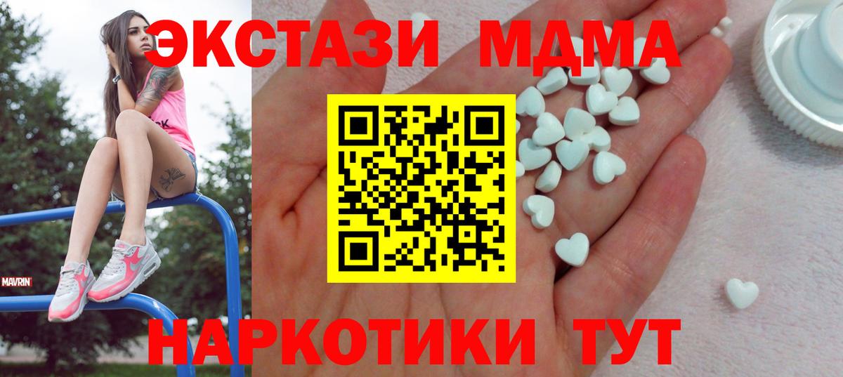 shop формула  Вход с VPN  Лесозаводск  ЭКСТАЗИ XTC 