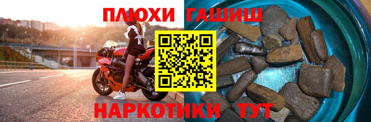 ГАШИШ хэш  Вход с VPN  Гашиш  Лесозаводск 