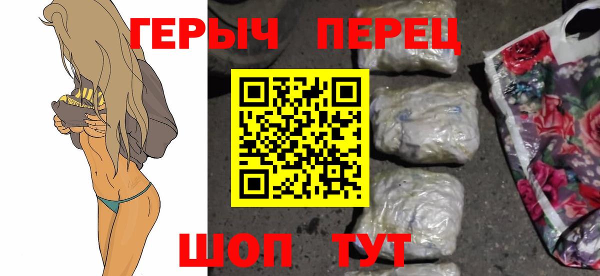 ГЕРОИН Heroin Лесозаводск