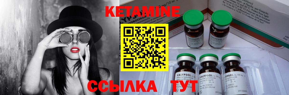 КЕТАМИН ketamine  Вход с VPN  Лесозаводск  КЕТАМИН VHQ 