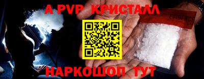альфа пвп VHQ Шебекино