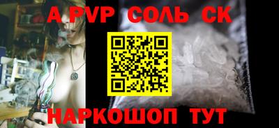соль ск Чапаевск