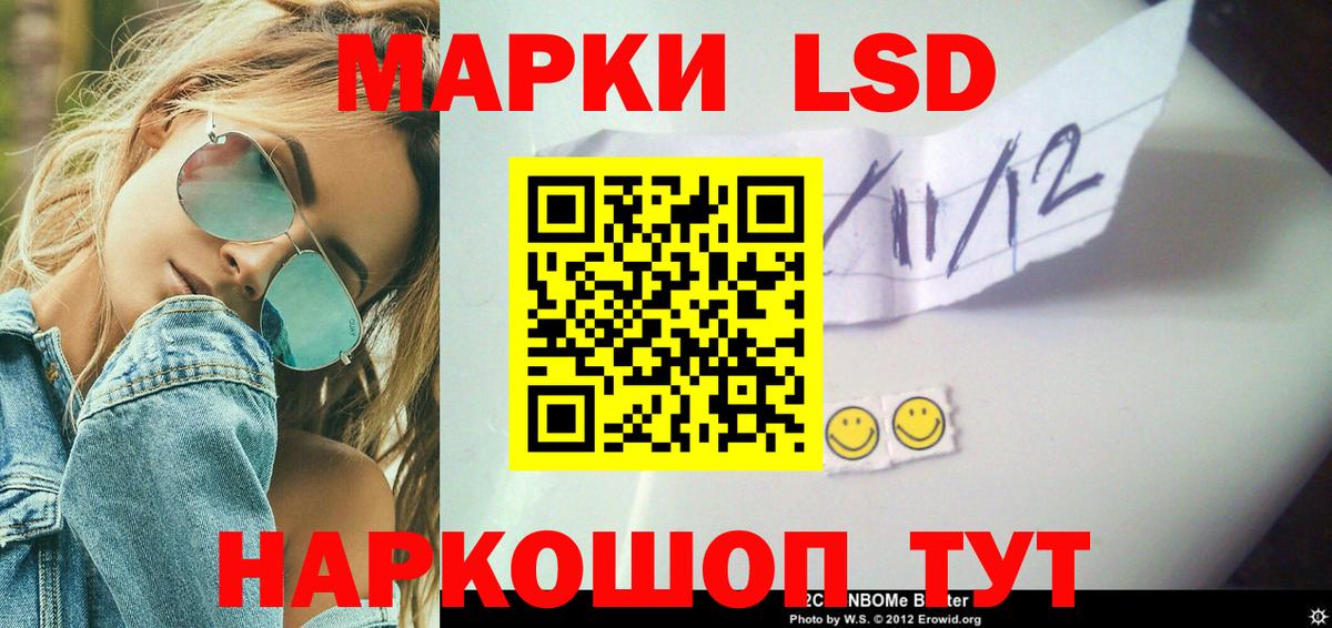Лесозаводск  Лсд 25 экстази кислота  Вход с VPN  LSD-25 экстази кислота 