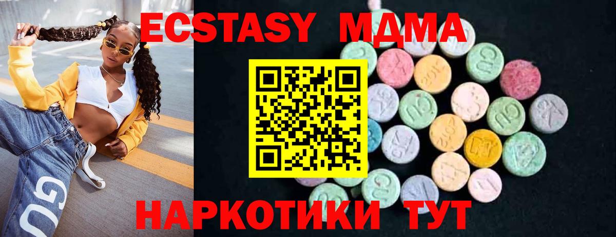 МДМА молли Лесозаводск