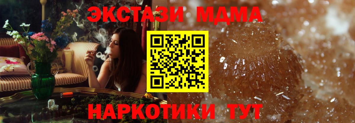 MDMA молли  Вход с VPN  Лесозаводск  MDMA VHQ 