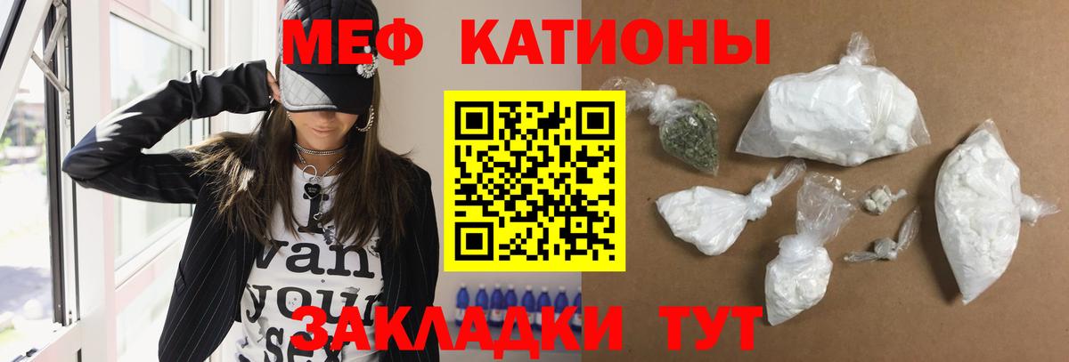 МЕФ кристаллы Лесозаводск