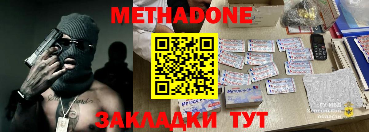 Метадон белоснежный  Метадон белоснежный  Вход с VPN  Лесозаводск 