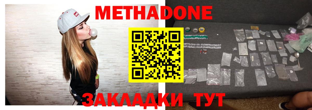 МЕФ   ГАШ  NBOMe  Кокаин  Лесозаводск  Вход с VPN  МАРИХУАНА  МЕТАДОН  Купить наркотики 