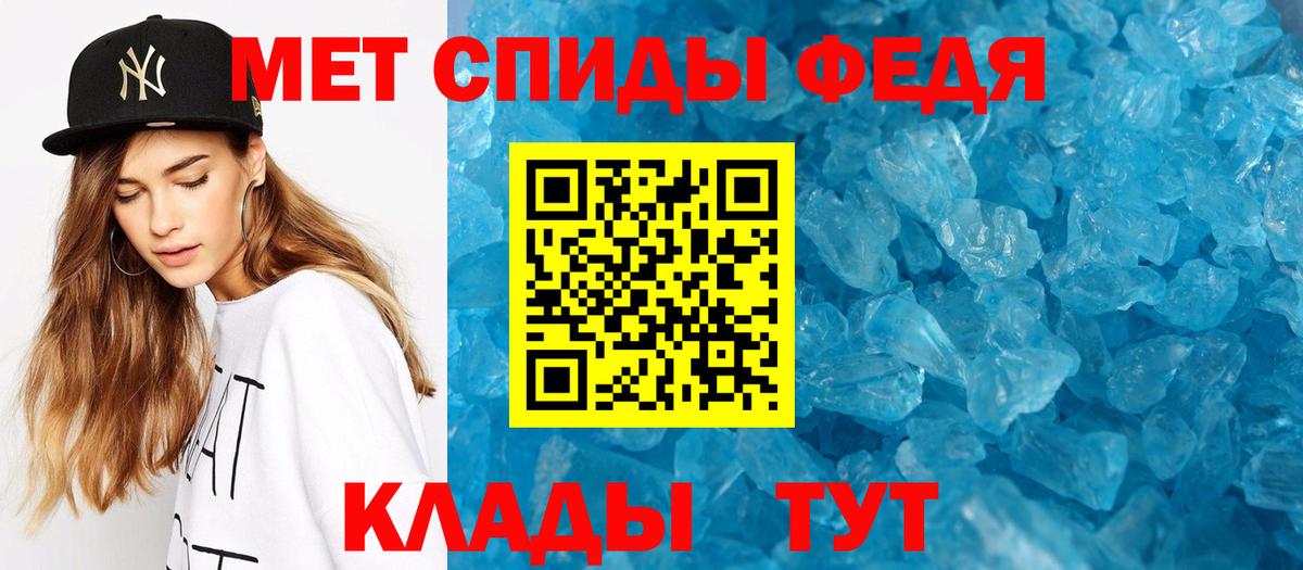 Первитин  Вход с VPN  Лесозаводск  МЕТАМФЕТАМИН Methamphetamine 