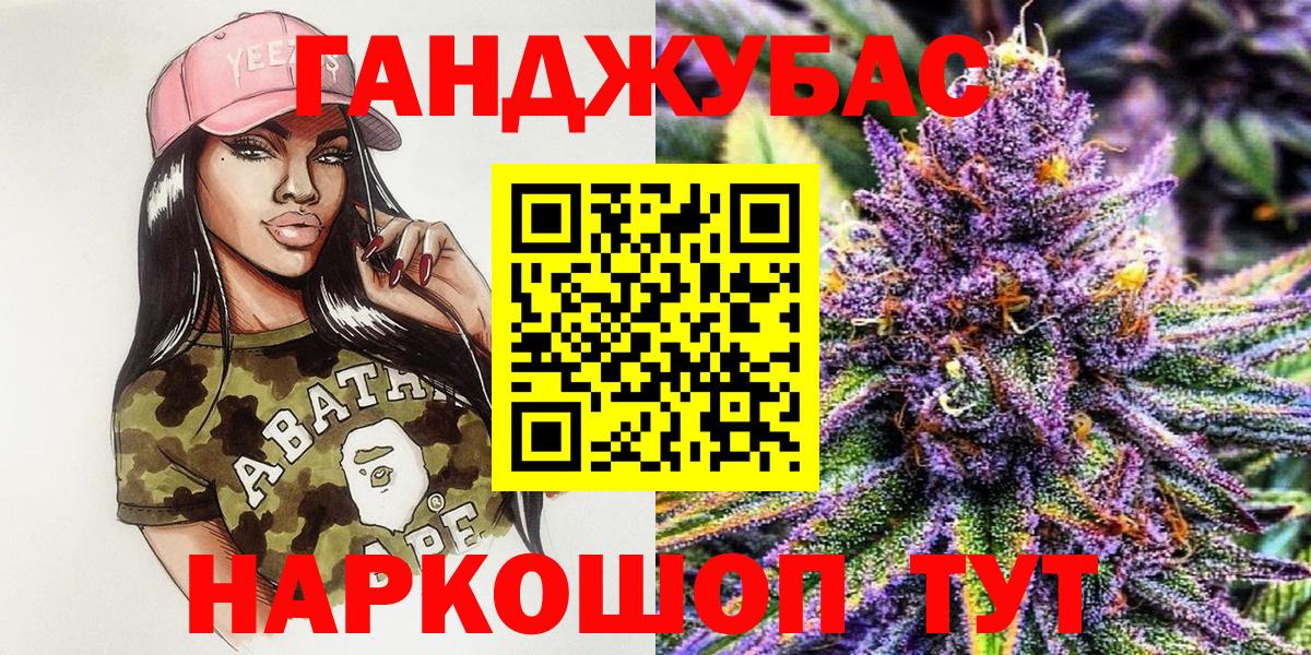 Конопля индика  Канабис AK-47  Вход с VPN  Лесозаводск 